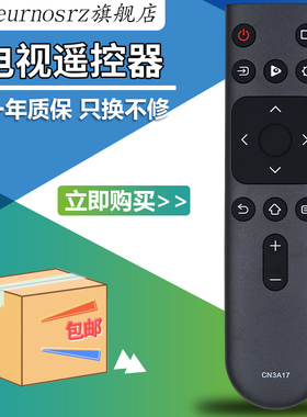 pz适用于海信电视遥控器CN3A17 HZ39E35A HZ32E35A E35电视机