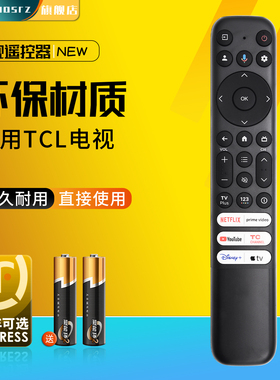 适用于TCL英文版液晶电视遥控器RC813 FAB1 RC813 FMBB RC813A红外无语音亚马逊热销