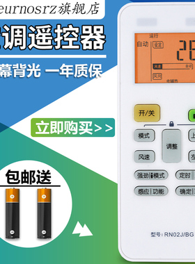 PZ适用于 美的变频空调遥控器 RN02J/BG万能通用RN02M/BG RN51F RN02S6(2S) R51 RN08L2 带ECO按键背光功能