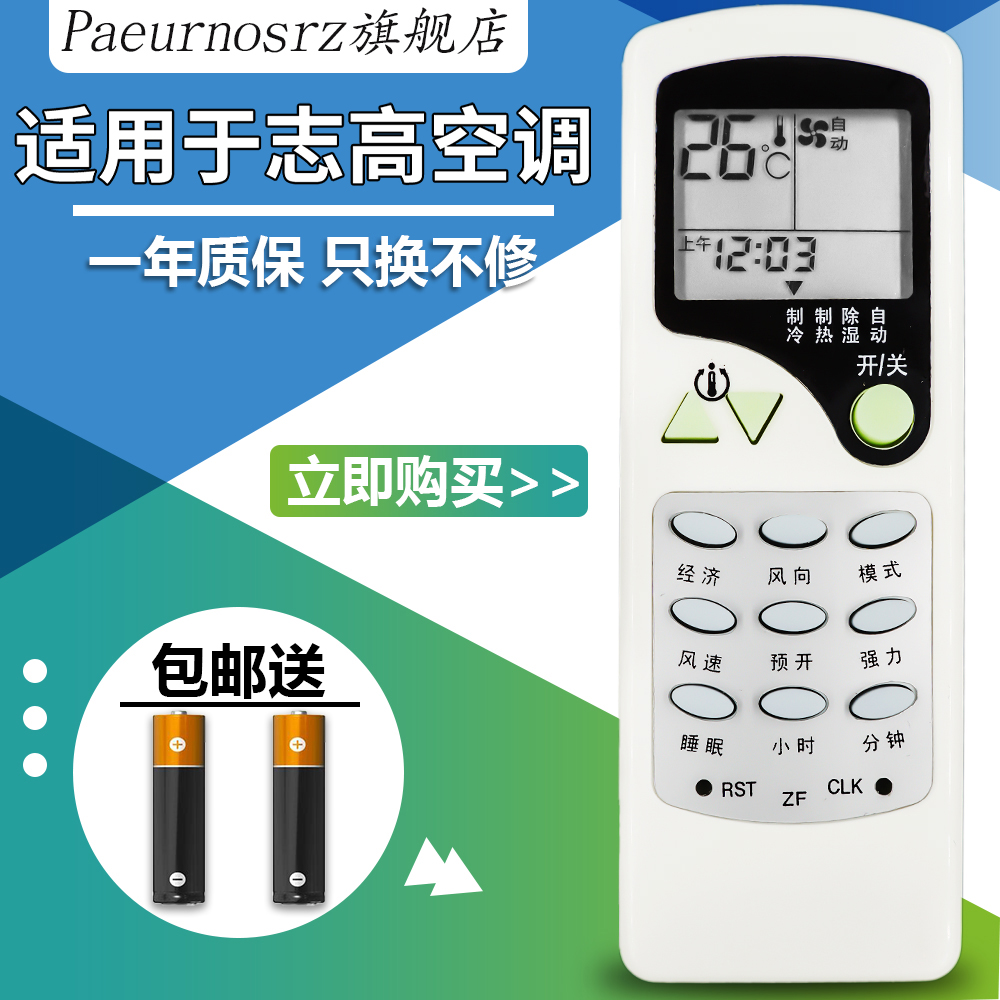 一年质保 只换不修 赠送电池 售后无忧