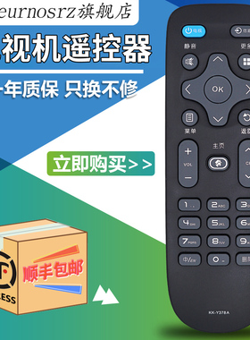pz适用康佳电视遥控器KK-Y378A LED43/LED39/LED43/LED39/LED55/K35A 43/39/55K35A 32S1 LED58S1 39 55R610U