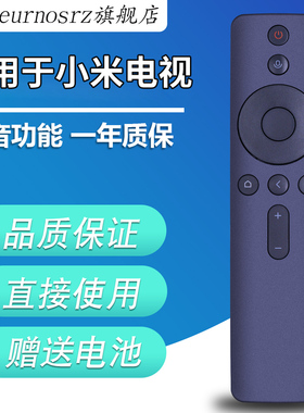 适用于小米4S电视遥控器语音L50/55/60/65-ES PRO全面曲屏E43/55/65S/红米R40A L40M5-RA/R70A/E32C/L55M5-AQ