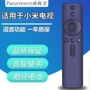 适用于小米4S电视遥控器语音L50/55/60/65-ES PRO全面曲屏E43/55/65S/红米R40A L40M5-RA/R70A/E32C/L55M5-AQ