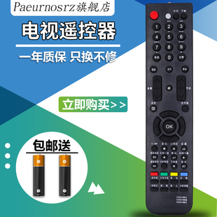 32V88 46K16PN 37K16G LED37K11 TLM42V68 TLM46V86PK 31661 31658 31651 pz适用于海信电视遥控器板CN