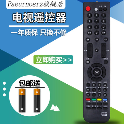 pz适用于海信电视遥控器板CN-31651 CN-31658 CN-31661 TLM46V86PK 32V88 TLM42V68 LED37K11 37K16G 46K16PN