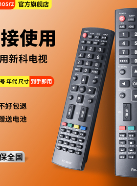适用于Shinco新科液晶电视机遥控器RC-68 RC-58AX LEDTV-3206A 3206A/3206S/3206W/4006D/3201/3206F
