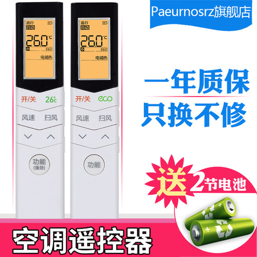 一年质保只换不修赠送电池售后