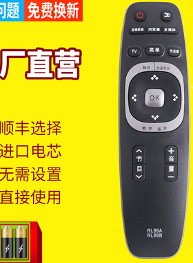 pz适用于长虹电视遥控器RL89A 3D32B4500I LED32C2000ID 42C2000ID 包邮