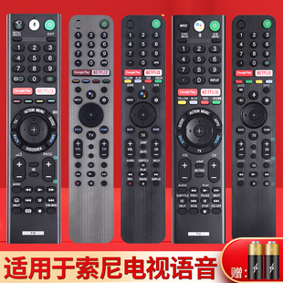 TX300U TX500P pz适用于SONY索尼语音国际版 TX500B TX200P TX500T TX600U智能电视机遥控器 RMF
