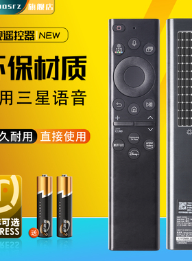 三星SAMSUNG太阳能充电BN59-01385A/B电视语音遥控器TM2280E通用BN59-01386D