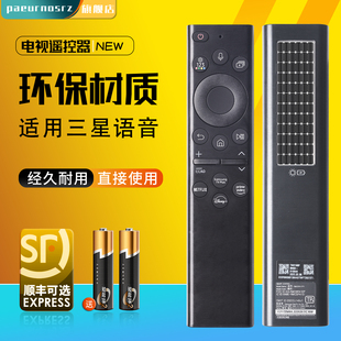 01386D B电视语音遥控器TM2280E通用BN59 三星SAMSUNG太阳能充电BN59 01385A