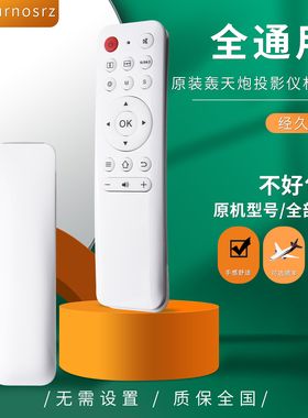 适用于轰天炮投影机仪96-Z1-Z3-H1-Q3-KH10-02 VV26 VV20 28 19 ZB-S015 I187 199 S888 S190 S180 W12万能通