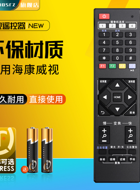 原装海康威视不得不爱5G摄像头eyetu爱兔视频索伦森B133 B155视频会议摄像头4K摇控器DS-U102D DS-65DC0403