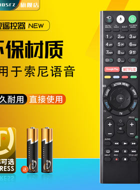索尼液晶电视蓝牙语音遥控器RMF-TX310E通用RMF-TX210E RMF-TX200E RMF-TX300E英文版