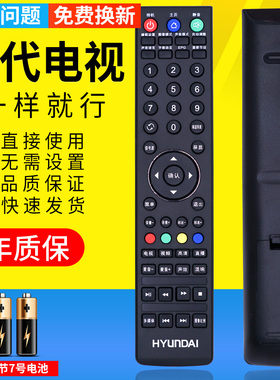 pz适用于 HYUNDAI现代液晶电视机遥控器H2610 H4630 H3210 2630