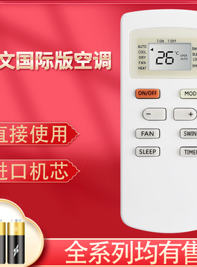 英文pz适用于格力空调YX1F YX1F1 YX1F2 YX1F3 YX1F4 YX1F1F YX1F4F国际版遥控器惠而浦  Rasonic