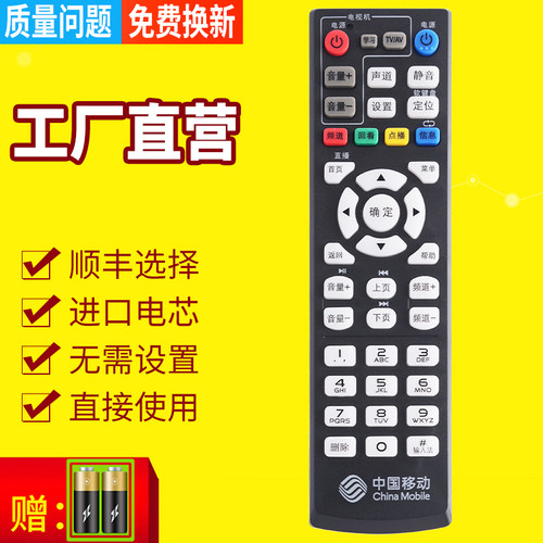 pz适用于中国移动 电信 联通海信IP508H 高清网络机顶盒遥控器KD-WL004