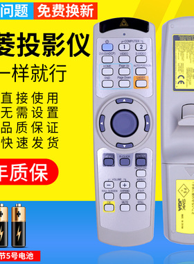 PZ适用三菱投影机遥控器MITSUBISHI投影仪摇控器HC900U HC7000 HC1100 HC1500 MD-550 MD-150S/JQA SMK遥控板
