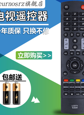 PZ适用于  Sharp夏普声宝液晶电视机遥控器LCDTV GJ220通用GJ224 222