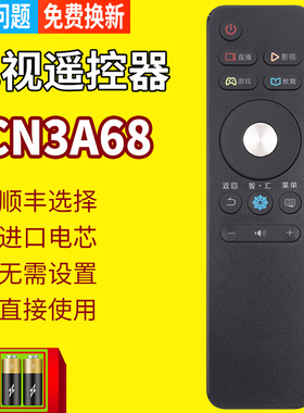 pz适用于海信电视机LED43/50M5000U 55EC550UA遥控器CN3A68 LED43N3000U LED49/55/65N3000U