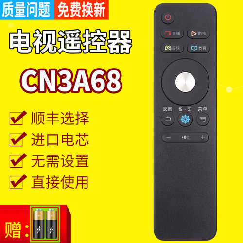 海信电视机LED43/50M50