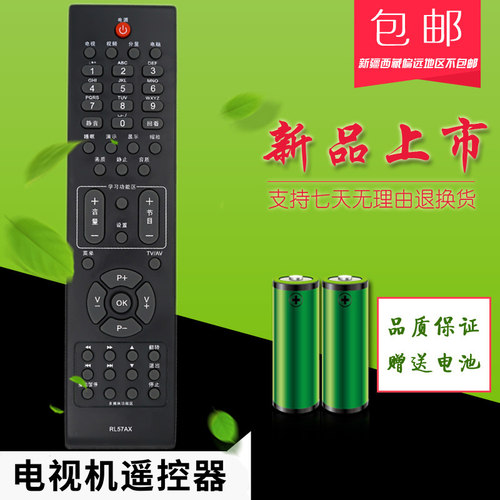 pz适用包邮长虹电视电视遥控器