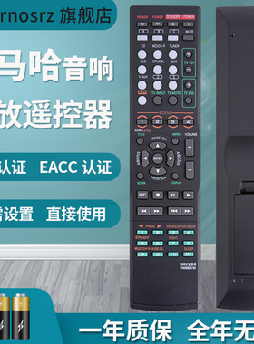 PZ适用于YAMAHA雅马哈AV遥控器RAV284 WN05820EX通用RAV282进口音响功放遥控板