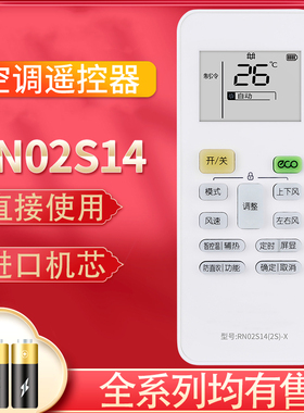 pz适用于美的酷风空调遥控器RN02S14(2S)-K小天鹅RN02S(2S)-X中央空调通用WAHIN华凌变频空调机RN02S14(2S)-H