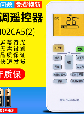 适用于 midea美的空调遥控器型号RN02CA5(2) RN02CA6（2）屏幕带背光 遥控板