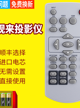 PZ适用于宝视来BOXLIGHT投影机MX433 MX436C MX442 BI6622 BH5792 BH6388 MU658B AG5777 AH3338投影仪遥控器