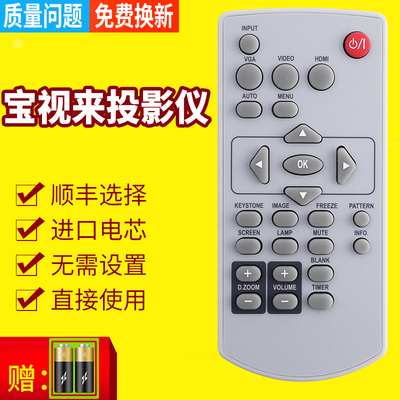 PZ适用于宝视来BOXLIGHT投影机MX433 MX436C MX442 BI6622 BH5792 BH6388 MU658B AG5777 AH3338投影仪遥控器