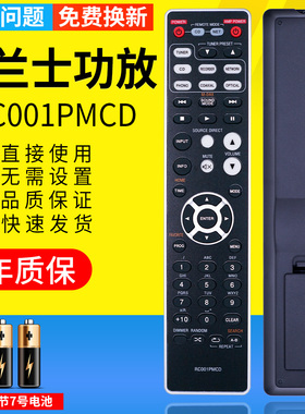 PZ适用于MARANTZ马兰士CD6005/RC001pmcd  RC003 PMSA CD/SACD HiFi功放遥控器家庭影院音响CD遥控器