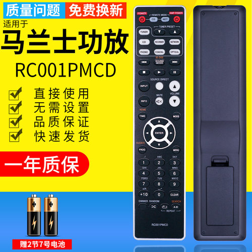 原装款MARANTZ马兰士CD6005/RC00
