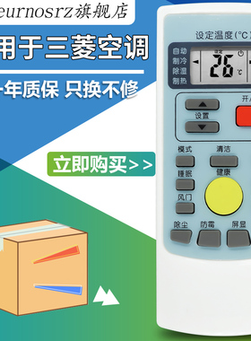 pz适用于三菱空调遥控器RYD502A018通用 RYD502AO18直接使用赠送电池包邮