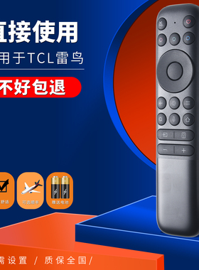 适用于雷鸟TCL网络液晶激光电视机蓝牙语音遥控器RC802 FCB1 FCB2 65C78G 75C12G 85P12G 98Q10G 75C11G Pro