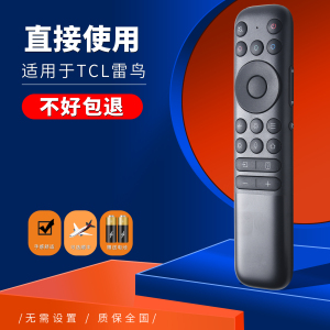 适用于雷鸟TCL网络液晶激光电视机蓝牙语音遥控器RC802 FCB1 FCB2 65C78G 75C12G 85P12G 98Q10G 75C11G Pro