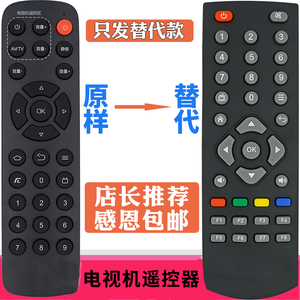 PZ适用于 创维盒子遥控器A1/A1C/A8/A11/A5Plus网络机顶盒通用