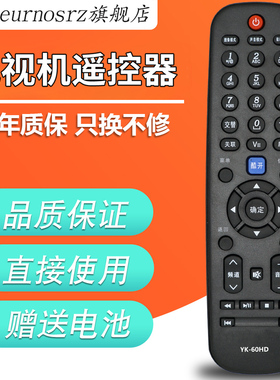 PZ适用于 创维电视遥控器 YK-60HD通用YK-60JD 32/39E350 机