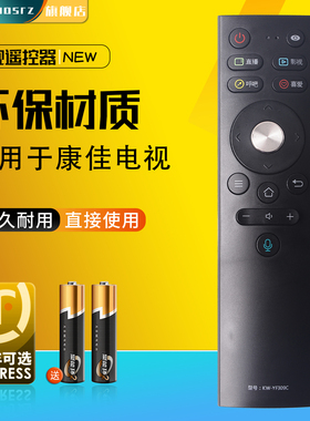 适用康佳电视红外遥控器KW-YF309C通KW-YF309 LED49X8S 55 LED65X8S LED55/65A2 G55UC LED55/65SN2 55 65SN3