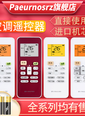 PZ适用于美的空调遥控器冷俊星劲弧万能通用RN02A/BG 02C 02D 02G(X) 02J 02CA5(2) 02S 02S6(2S) 02Z型号
