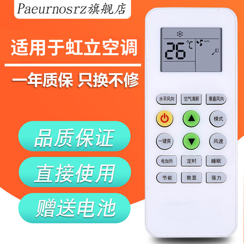 pz空调遥控器快速发货