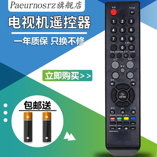 BN59 通用 00526A LA46M81B LA40R51B 适用于三星液晶电视遥控器BN59 LA40M81B 00613A
