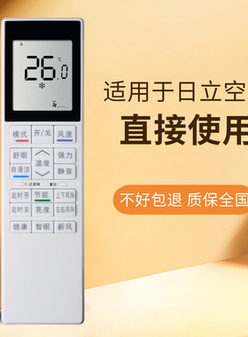 适用于HITACHI日立中央空调遥控器RC-AGS1HAOC风管机RC-AGSIHA0C