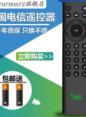 适用于悦 ME 网络机顶盒遥控器板中兴ZXV10 B860A B860AV1.1中国电信ZTE