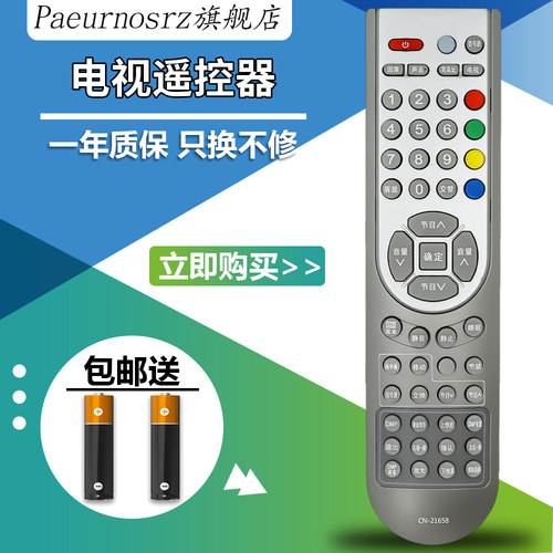 一年质保只换不修赠送电池售后无忧