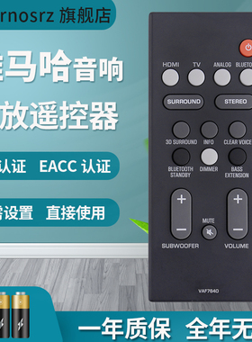 PZ适用于YAMAHA雅马哈功放音响 VAF7640 ATS-1080 YAS-108 FSR78 ZV289 FSR78 ZV28960