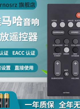PZ适用于YAMAHA雅马哈功放音响 VAF7640 ATS-1080 YAS-108 FSR78 ZV289 FSR78 ZV28960