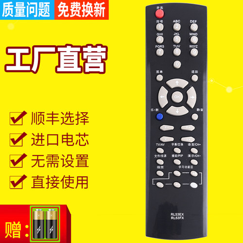 长虹RL53FX乐教系列电视遥控器I