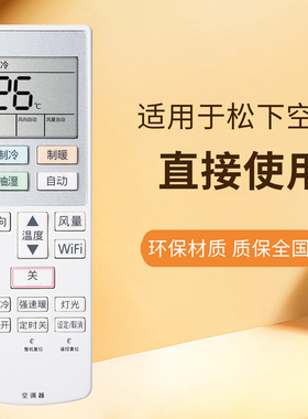 适用于Panasonic松下变频空调遥控器ACXA75C14590遥控板