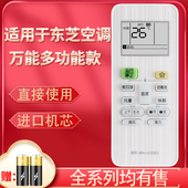 36GW BpEV1 UC01EC pz适用于Toshiba东芝空调全万能遥控器WH KFR 03EC UC02EC UA01PCM D7B通用所有